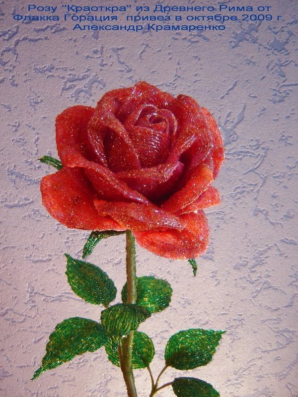 Роза из бисера